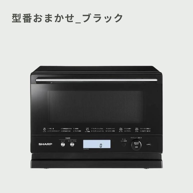 SHARP コンパクトオーブンレンジ PLAINLY 18L 型番おまかせ SHARP 