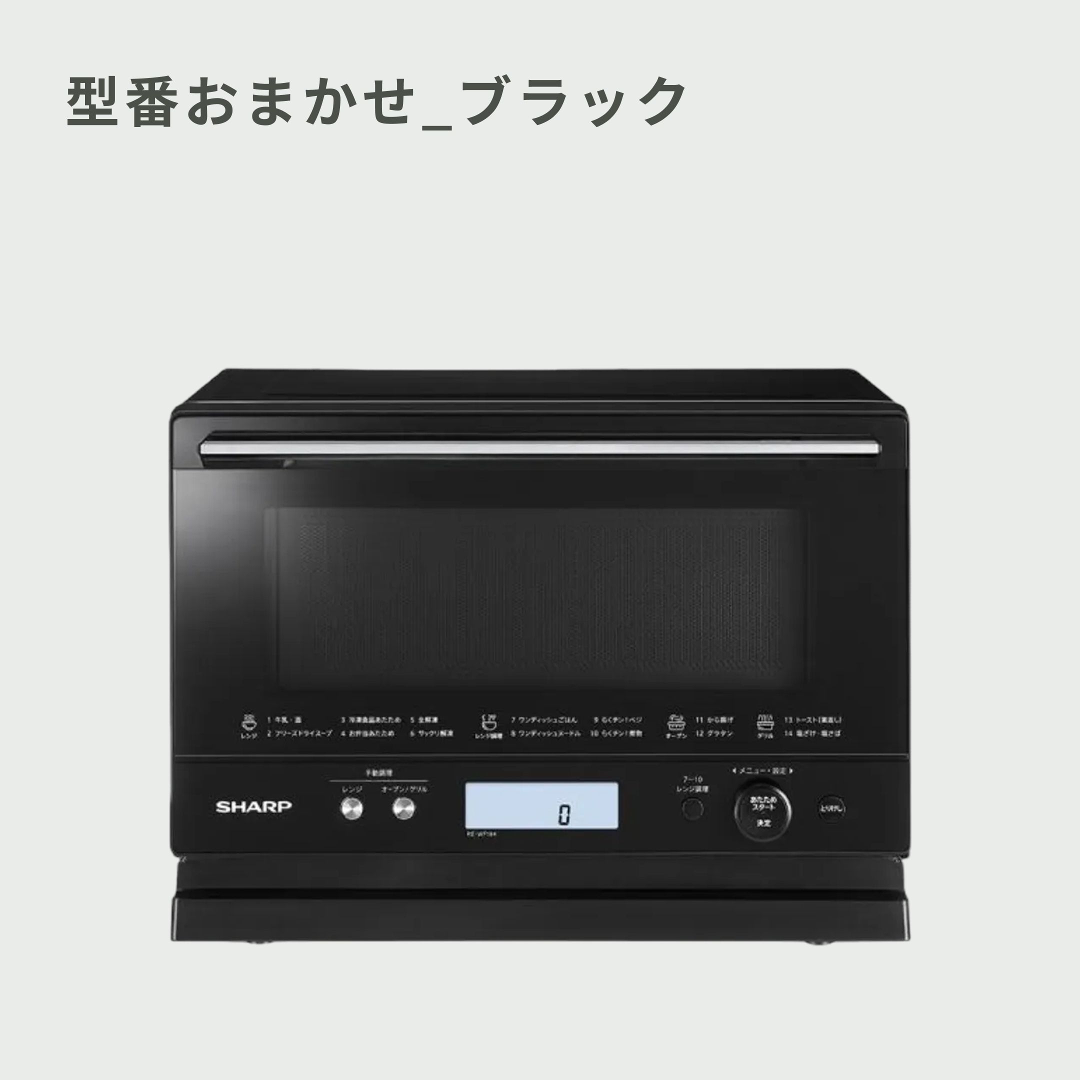 SHARP コンパクトオーブンレンジ PLAINLY 18L RE-WF186 SHARP