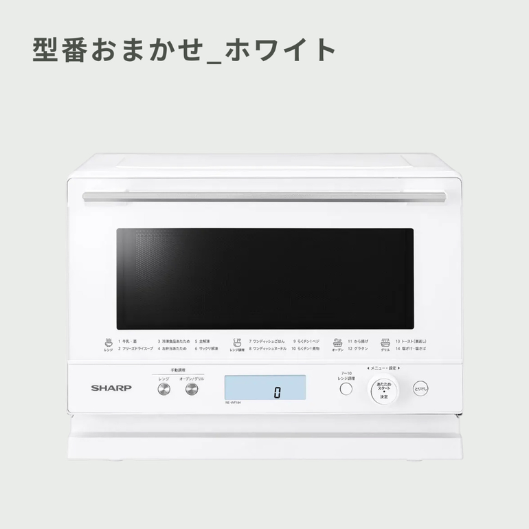 SHARP コンパクトオーブンレンジ PLAINLY 18L 型番おまかせ SHARP