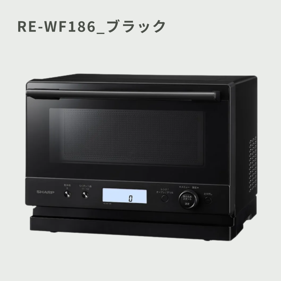 SHARPコンパクト　オーブンレンジ SHARP コンパクトオーブンレンジ PLAINLY 18L RE-WF186 sharp｜【公式