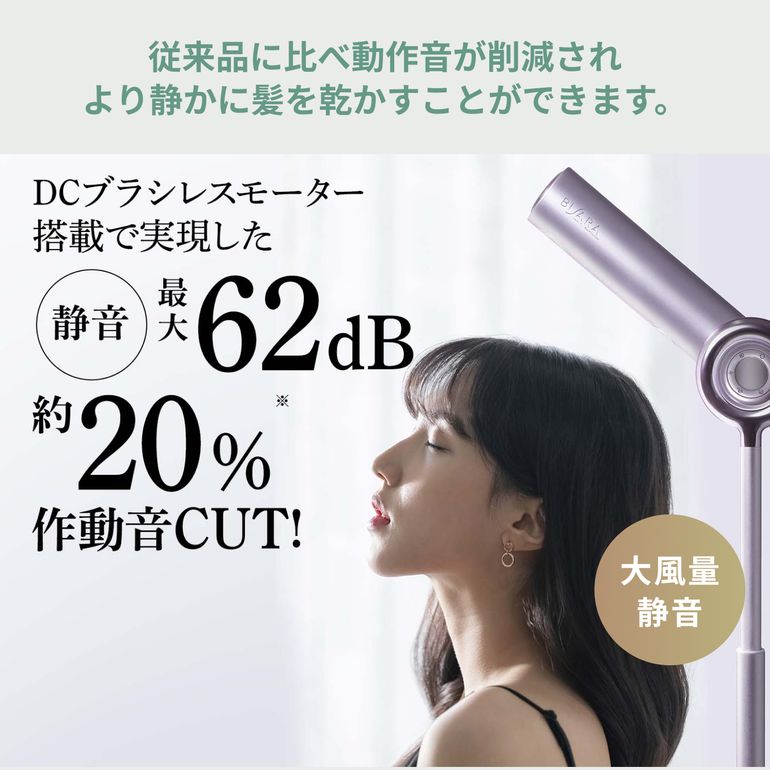 BISARA PRO ハンズフリースタンドヘアドライヤー W24×D24×H96cm