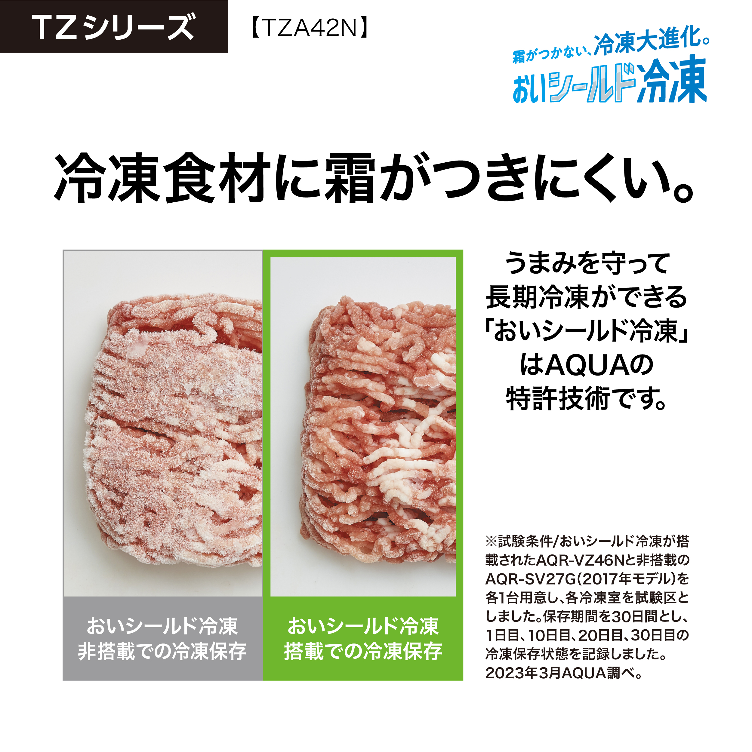 冷蔵庫のおすすめモデル(400L台)　AQUA 420L 4ドア冷凍・冷蔵庫