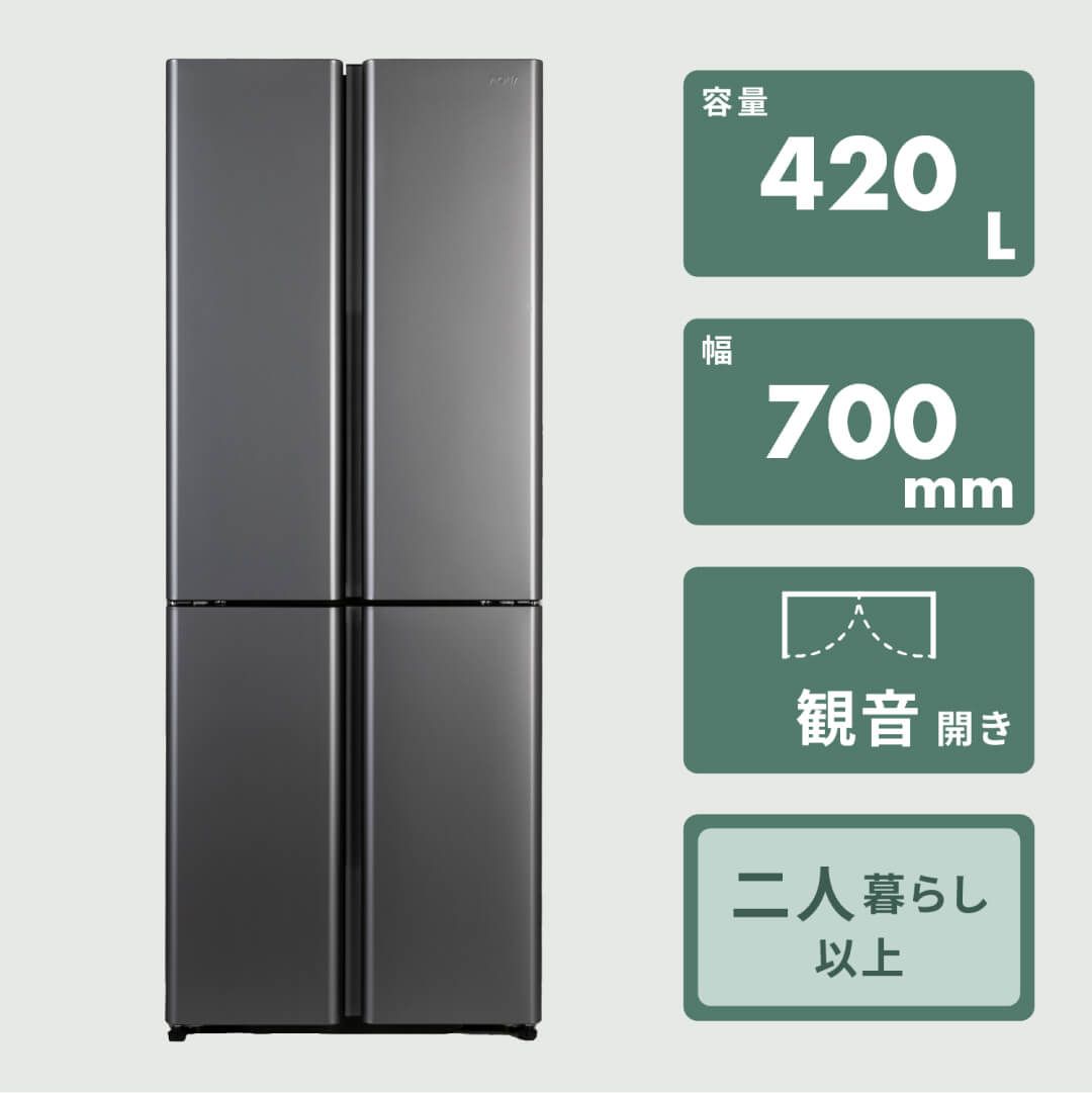 冷蔵庫 ふたり暮らし AQUA 420L 4ドア冷凍・冷蔵庫
