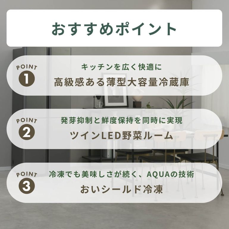 AQUA（アクア）420L 4ドア冷凍・冷蔵庫 420L aqua｜【公式】CLAS