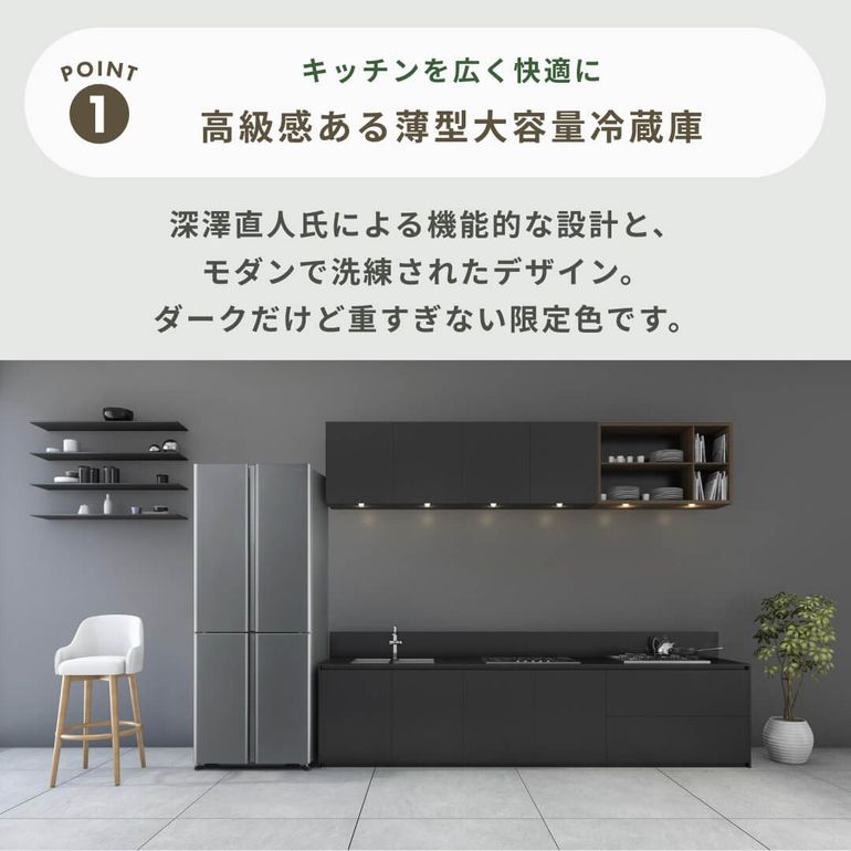 AQUA（アクア）420L 4ドア冷凍・冷蔵庫 420L AQUA / アクア｜【公式
