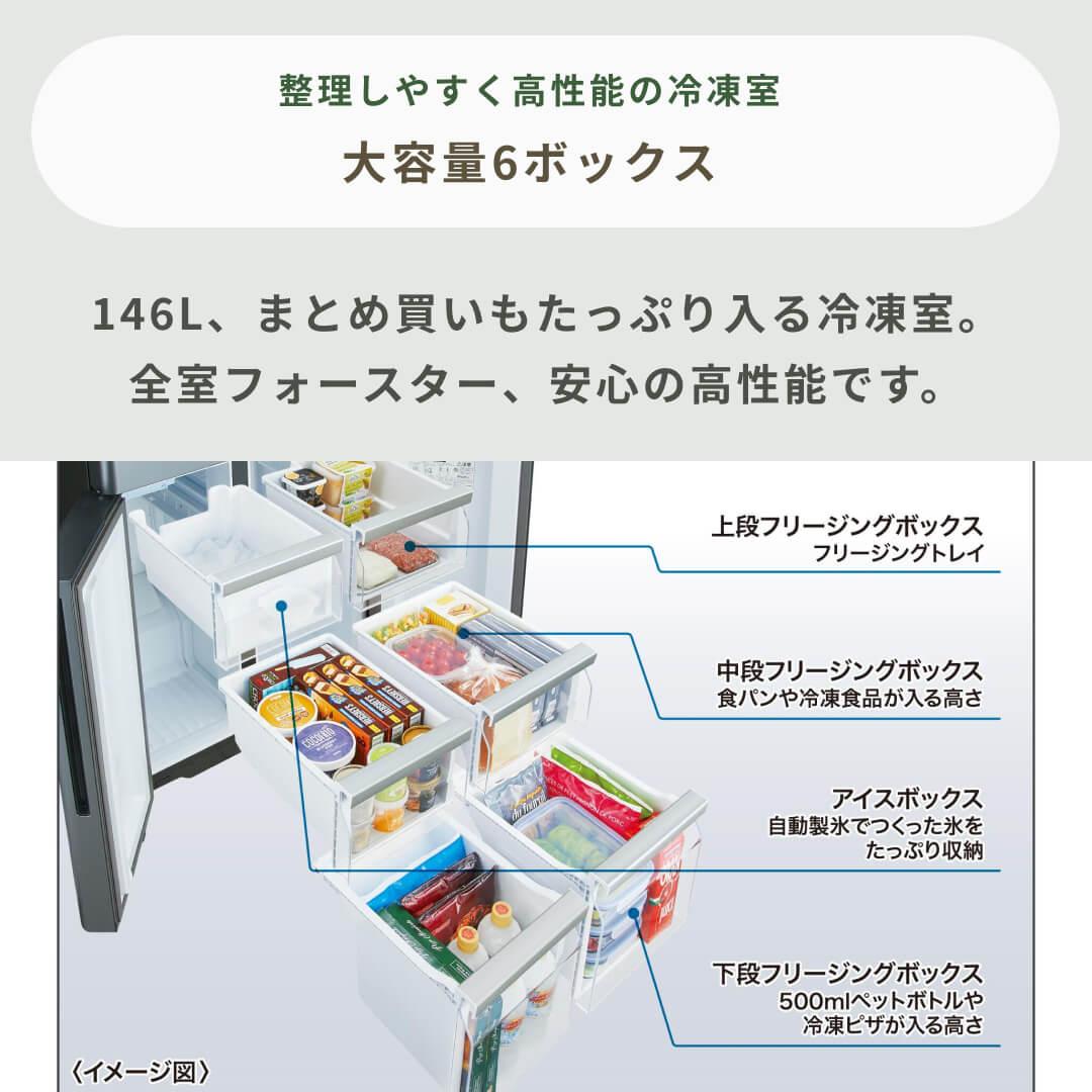 080アクア　店舗展示品　大型冷蔵庫　420L アクア 冷蔵庫 420L 観音開き 4ドア 幅70cm LED庫内灯 マイクロ