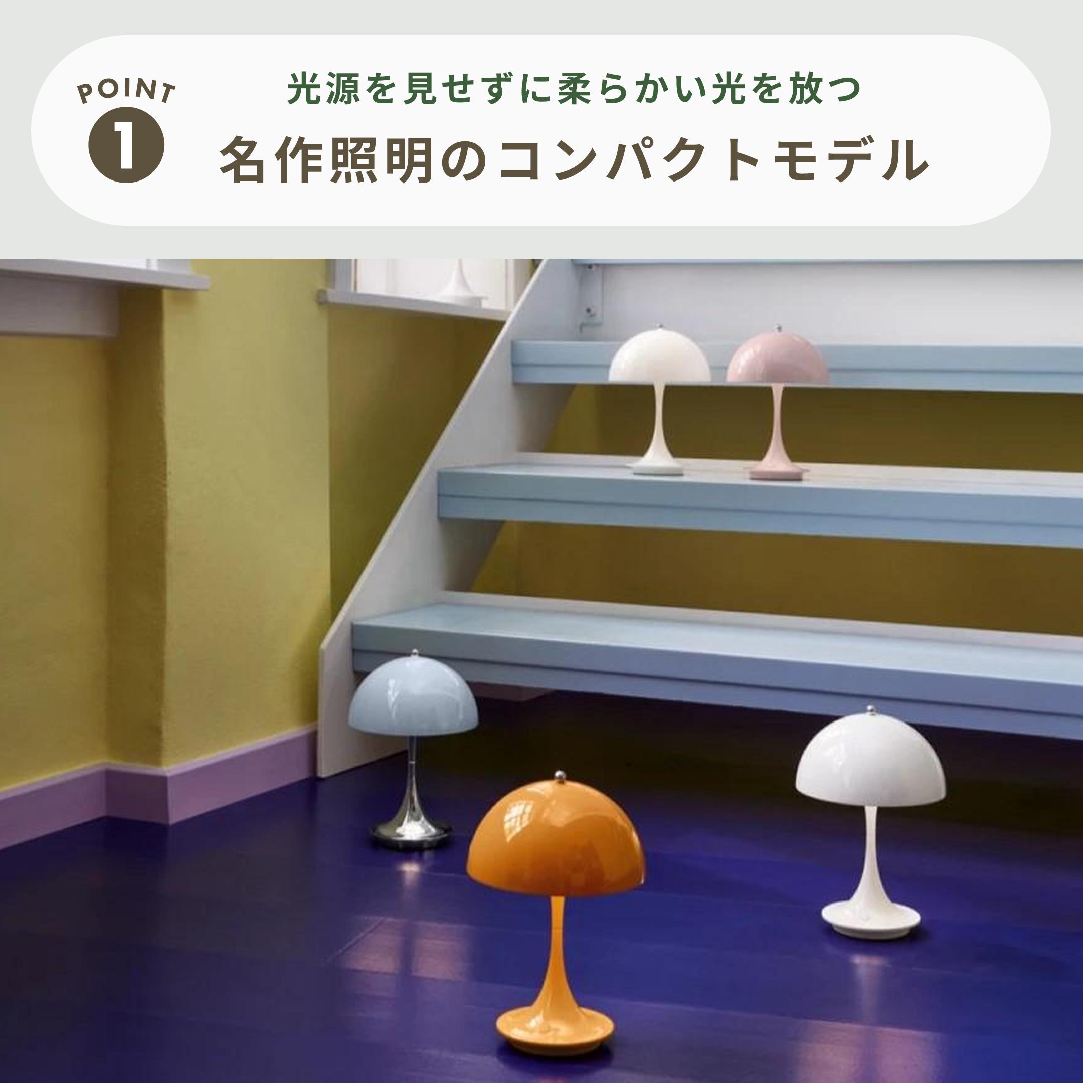 Louis Poulsen パンテラ 160 ポータブル φ16×H23.8cm Louis Poulsen