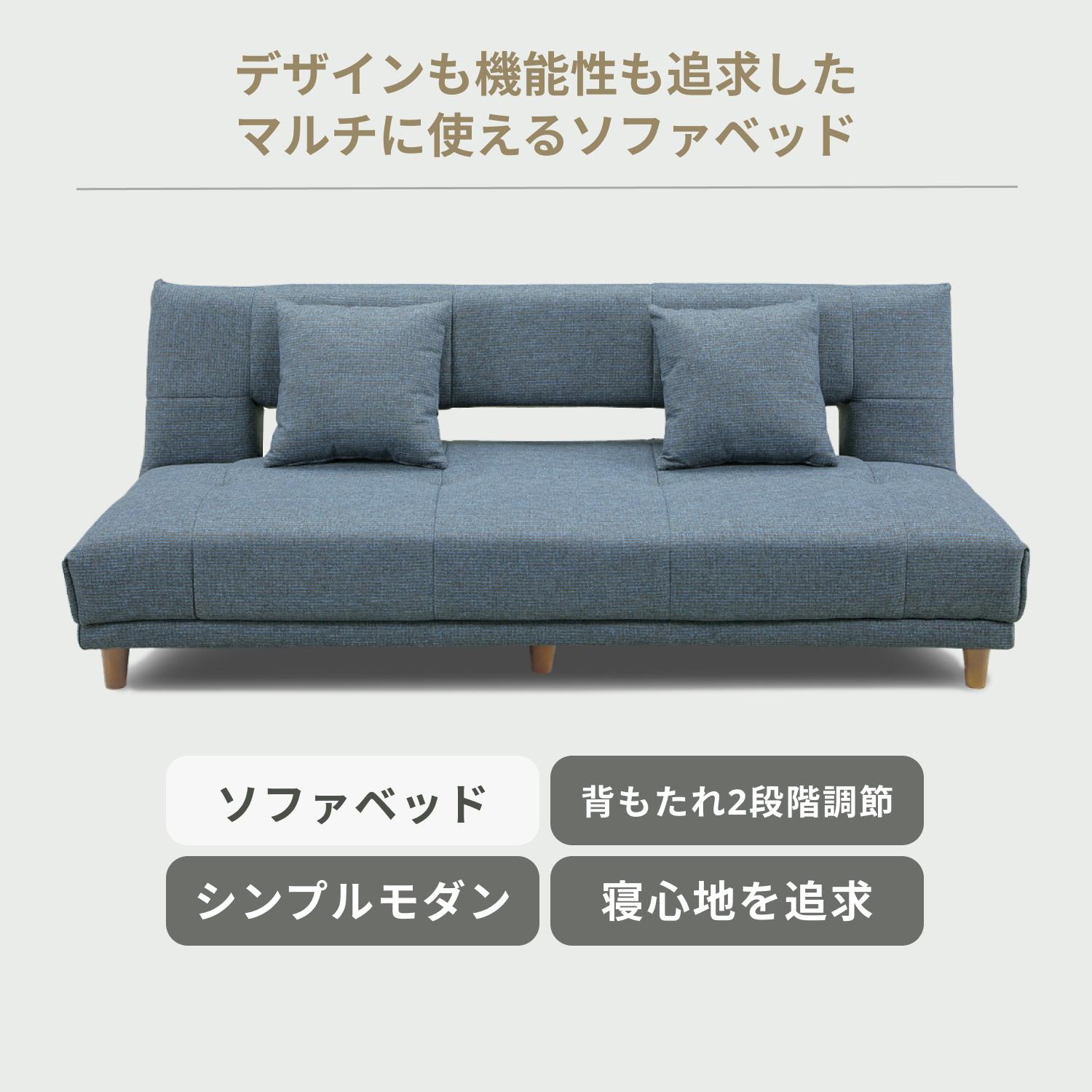 アーク ソファベッド 3人掛け sekikagu / 関家具のレンタル