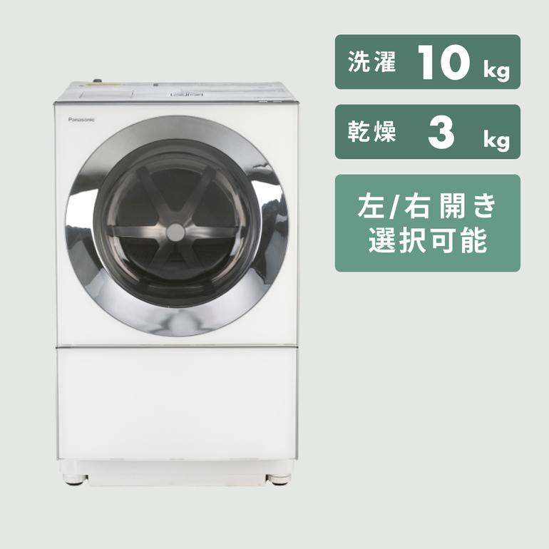 Panasonic スタイリッシュドラム式洗濯乾燥機 Cuble【洗濯10kg / 乾燥 