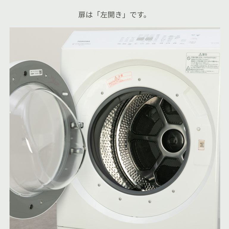 TOSHIBAドラム式洗濯乾燥機 ZABOON スタンダードモデル【洗濯12kg/乾燥