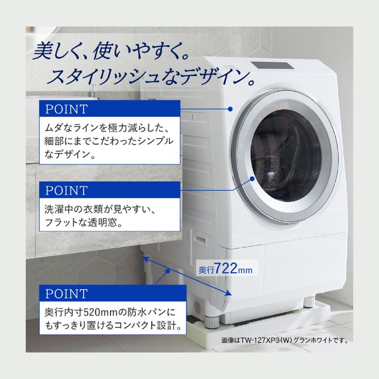 TOSHIBAドラム式洗濯乾燥機 ZABOON スタンダードモデル【洗濯12kg/乾燥