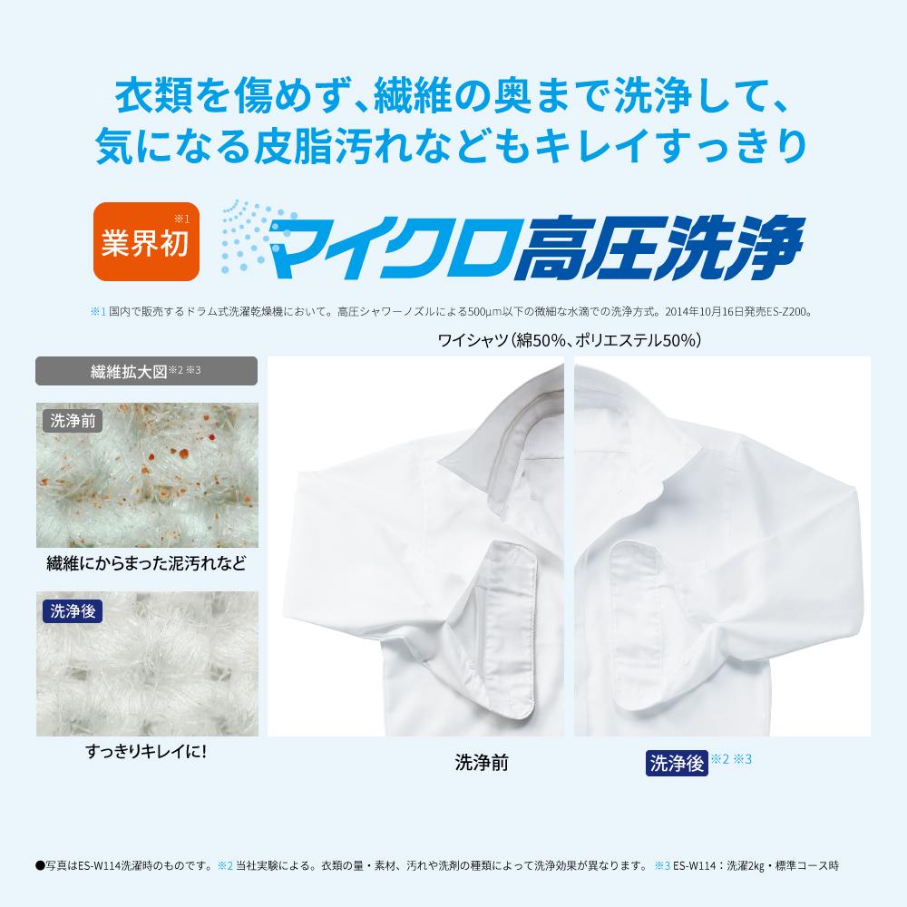 SHARP ドラム式洗濯乾燥機 【洗濯11kg/乾燥6kg】 ES-V11A-NL（型番指定