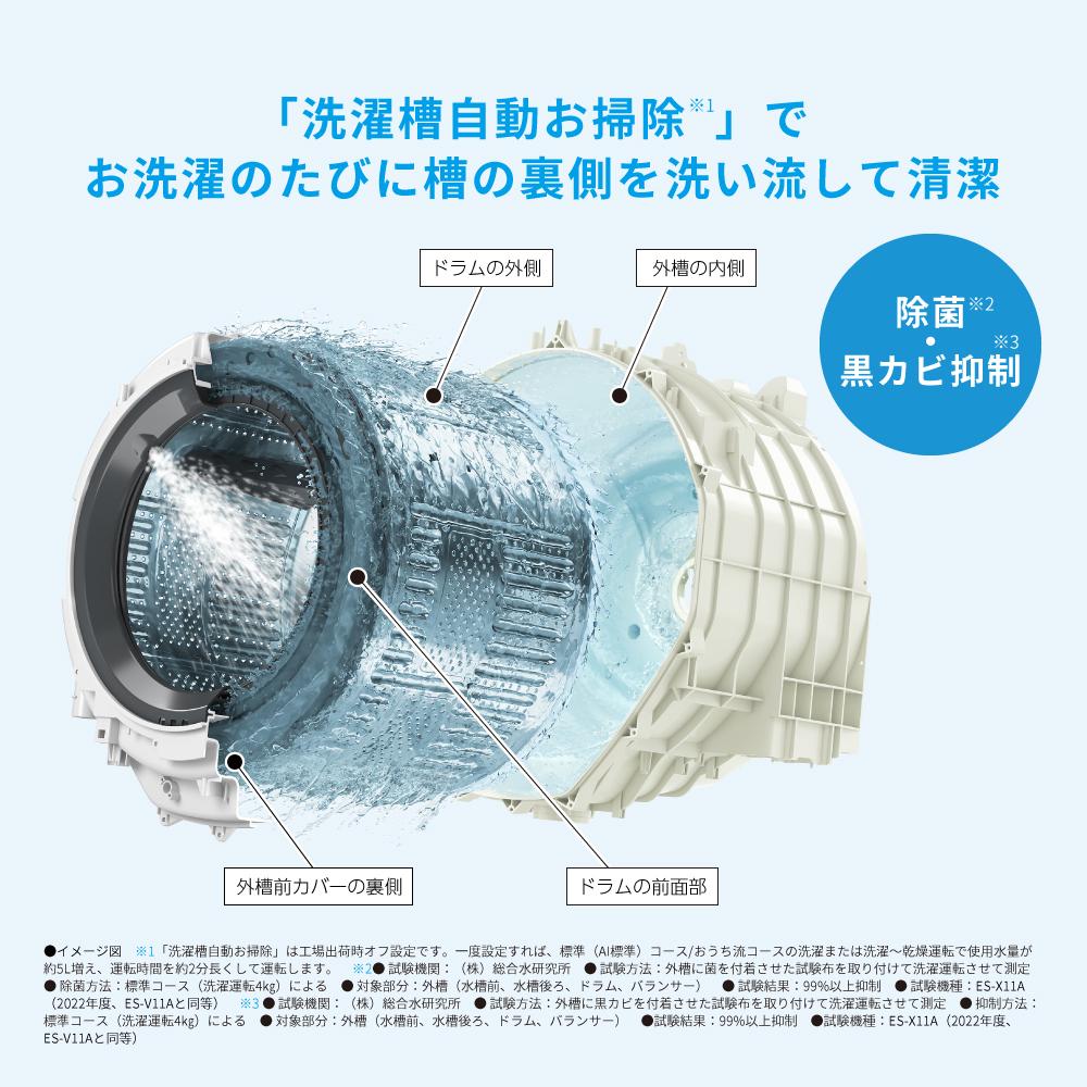 SHARP ドラム式洗濯乾燥機 【洗濯11kg/乾燥6kg】 ES-V11A-NL