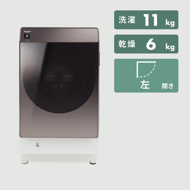 SHARP ドラム式洗濯乾燥機 【洗濯11kg/乾燥6kg】 ES-V11A-NL（型番指定 