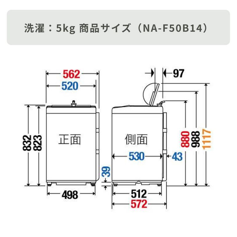 Panasonic（パナソニック）全自動洗濯機 スタンダードモデル 洗濯：5kg 