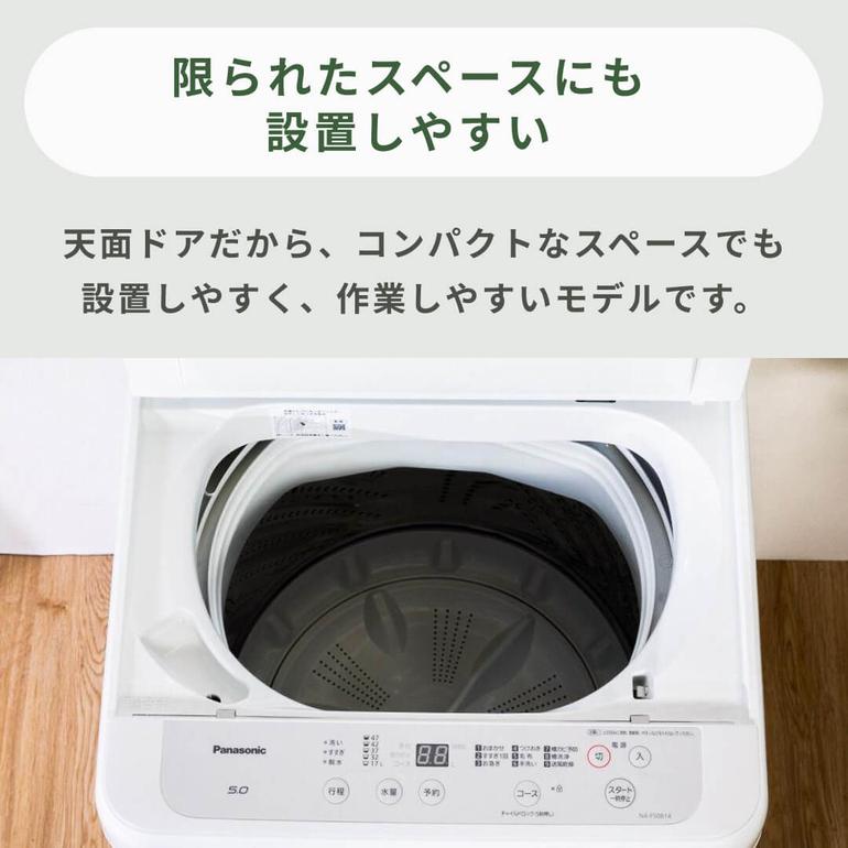 Panasonic 全自動洗濯機 スタンダードモデル 洗濯：7kg（型番おまかせ 