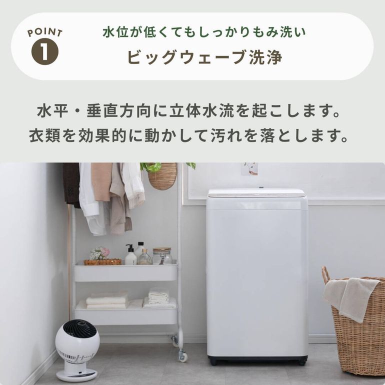 Panasonic（パナソニック）全自動洗濯機 スタンダードモデル 洗濯：5kg