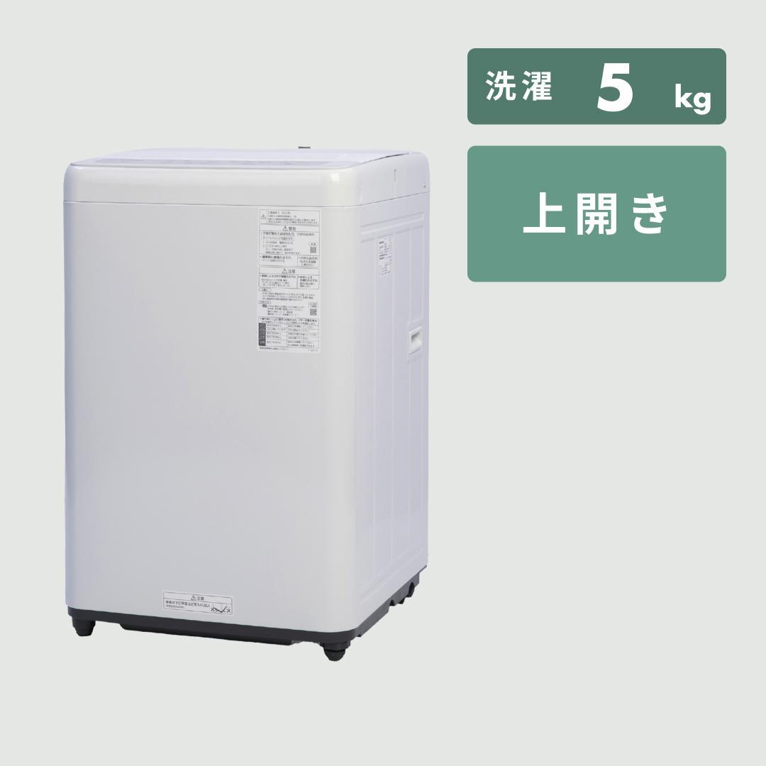 Panasonic 全自動洗濯機 スタンダードモデル 洗濯：5kg（型番