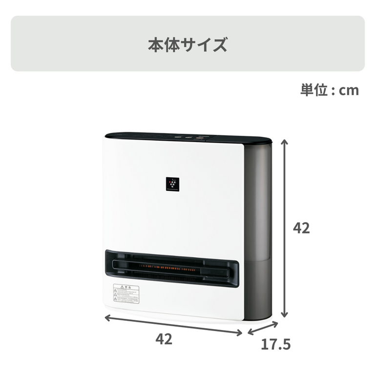 SHARPプラズマクラスター 加湿セラミックファンヒーター 幅42×奥行17.5