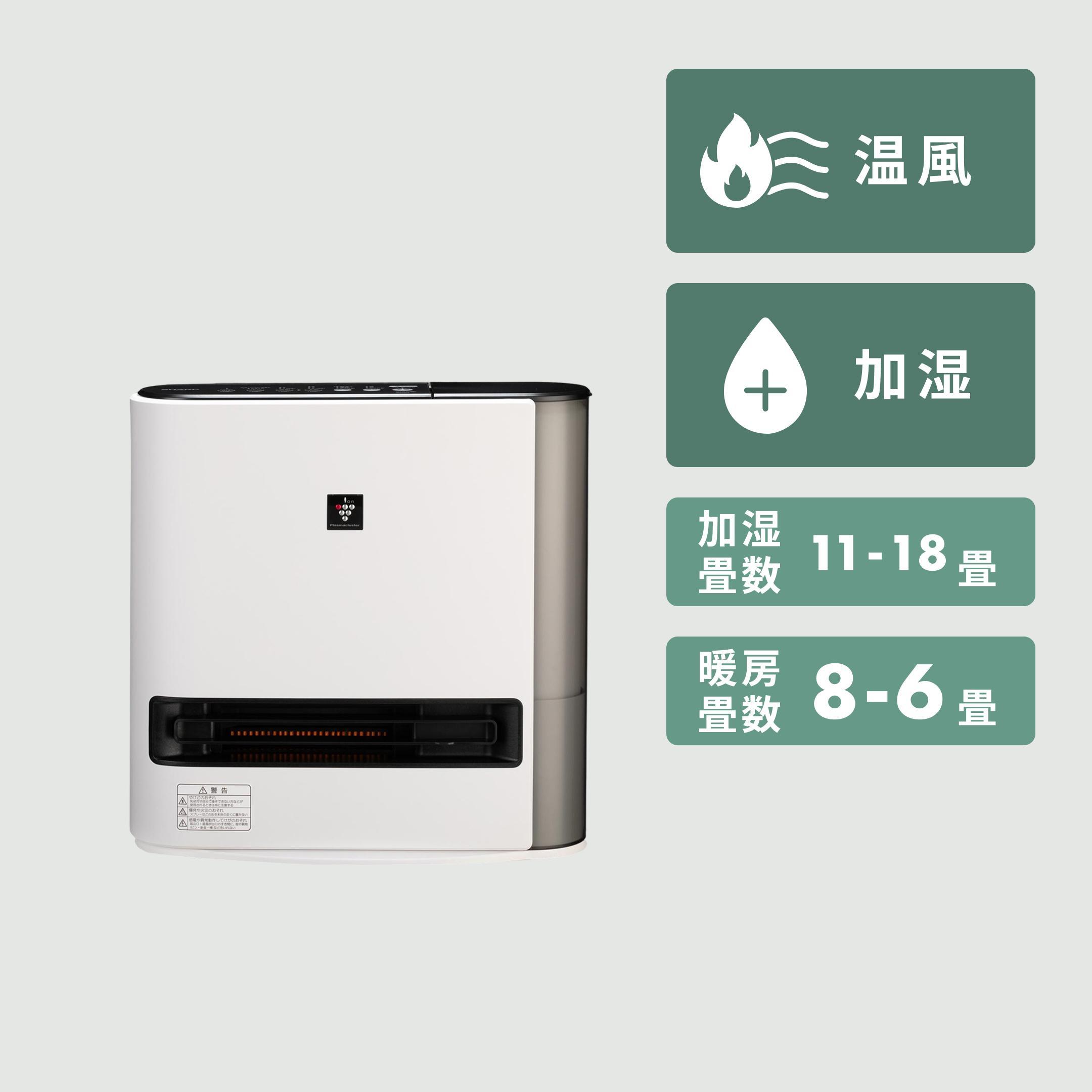 超美品　シャープ プラズマクラスター加湿セラミックファンヒーター　ベージュ色 Amazon | シャープ 加湿 セラミックファンヒーター 暖房 6(8)畳