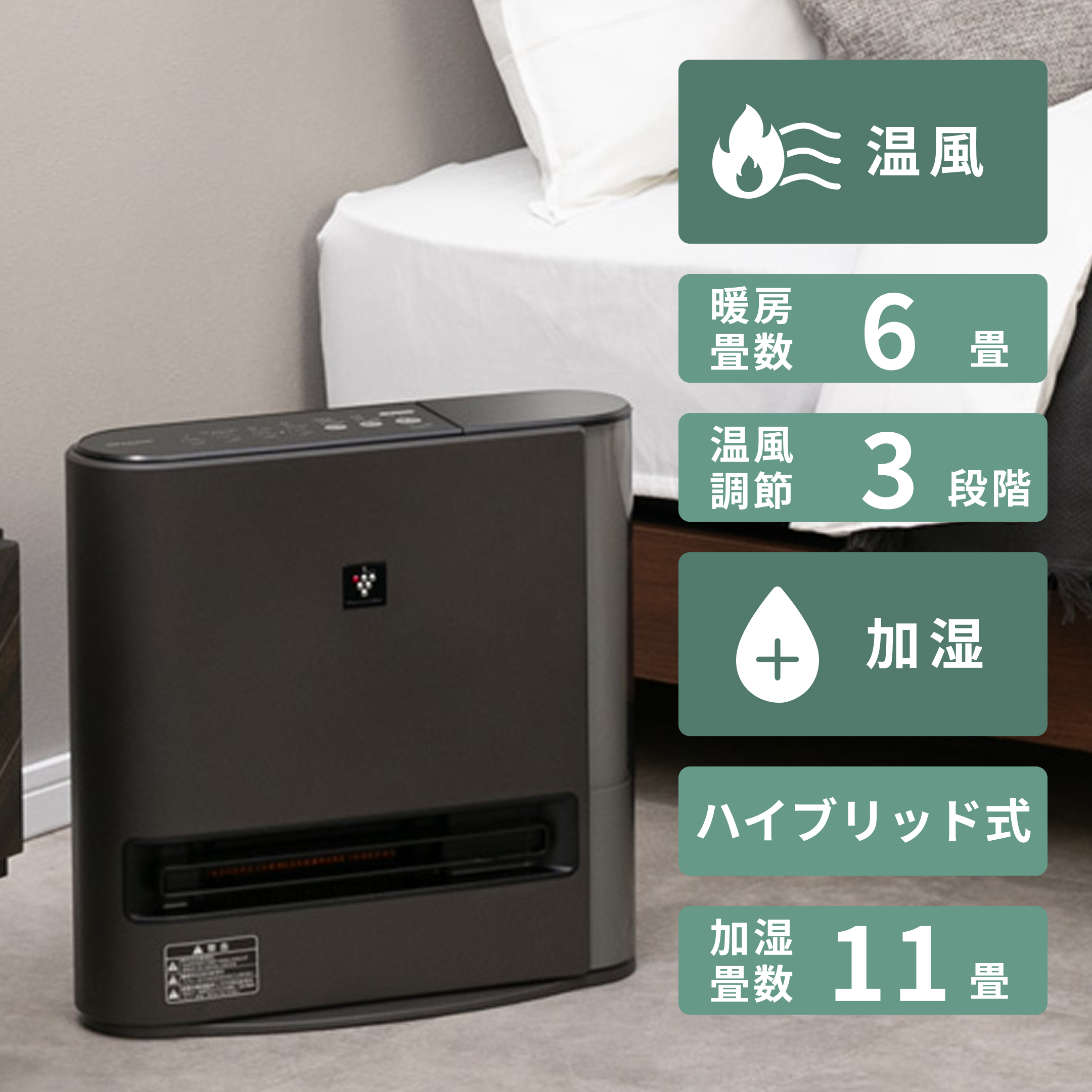 SHARPプラズマクラスター 加湿セラミックファンヒーター HX-SK12 sharp
