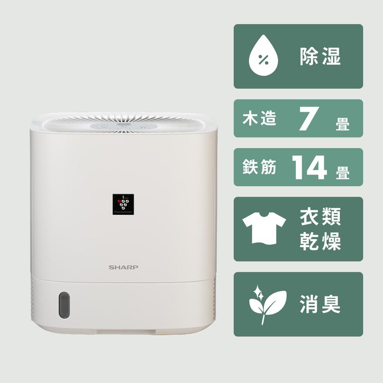 SHARP (シャープ) プラズマクラスター デシカント式衣類乾燥機 W30×D30 