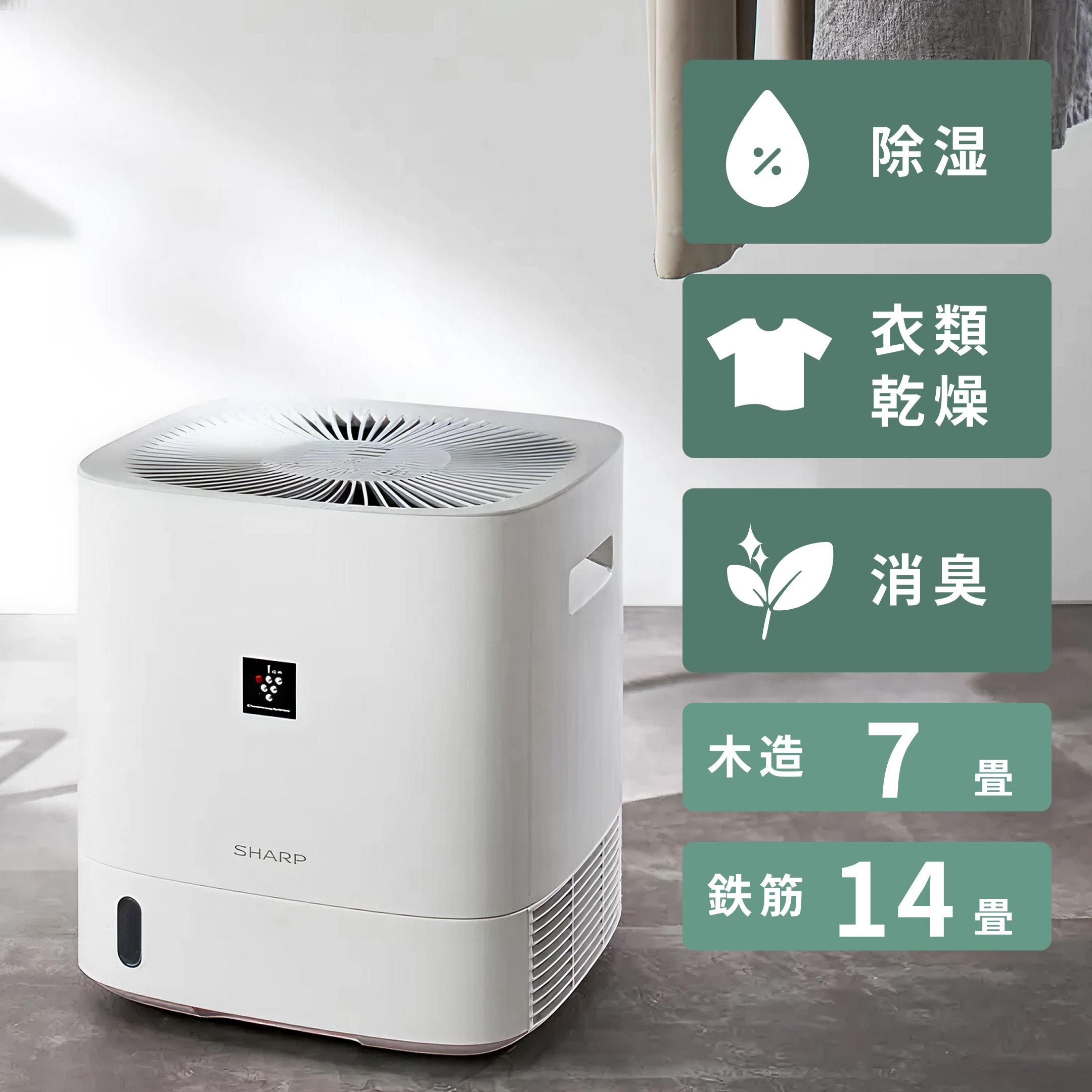 2021年製　SHARP プラズマクラスター　除湿機　衣類乾燥機　衣類消臭 SHARP (シャープ) プラズマクラスター デシカント式衣類乾燥機 型番