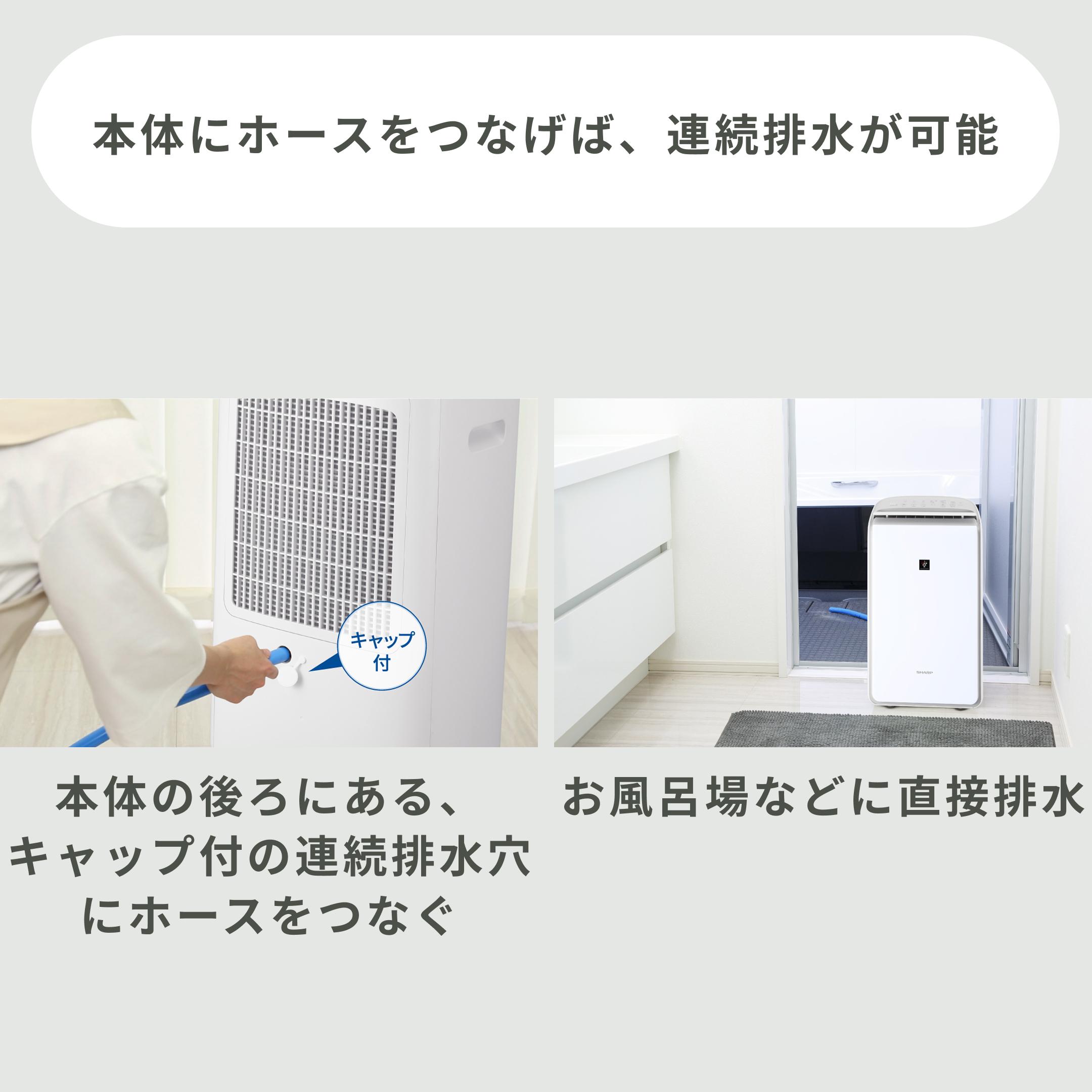 SHARP (シャープ) プラズマクラスター ハイブリッド式衣類乾燥除湿機