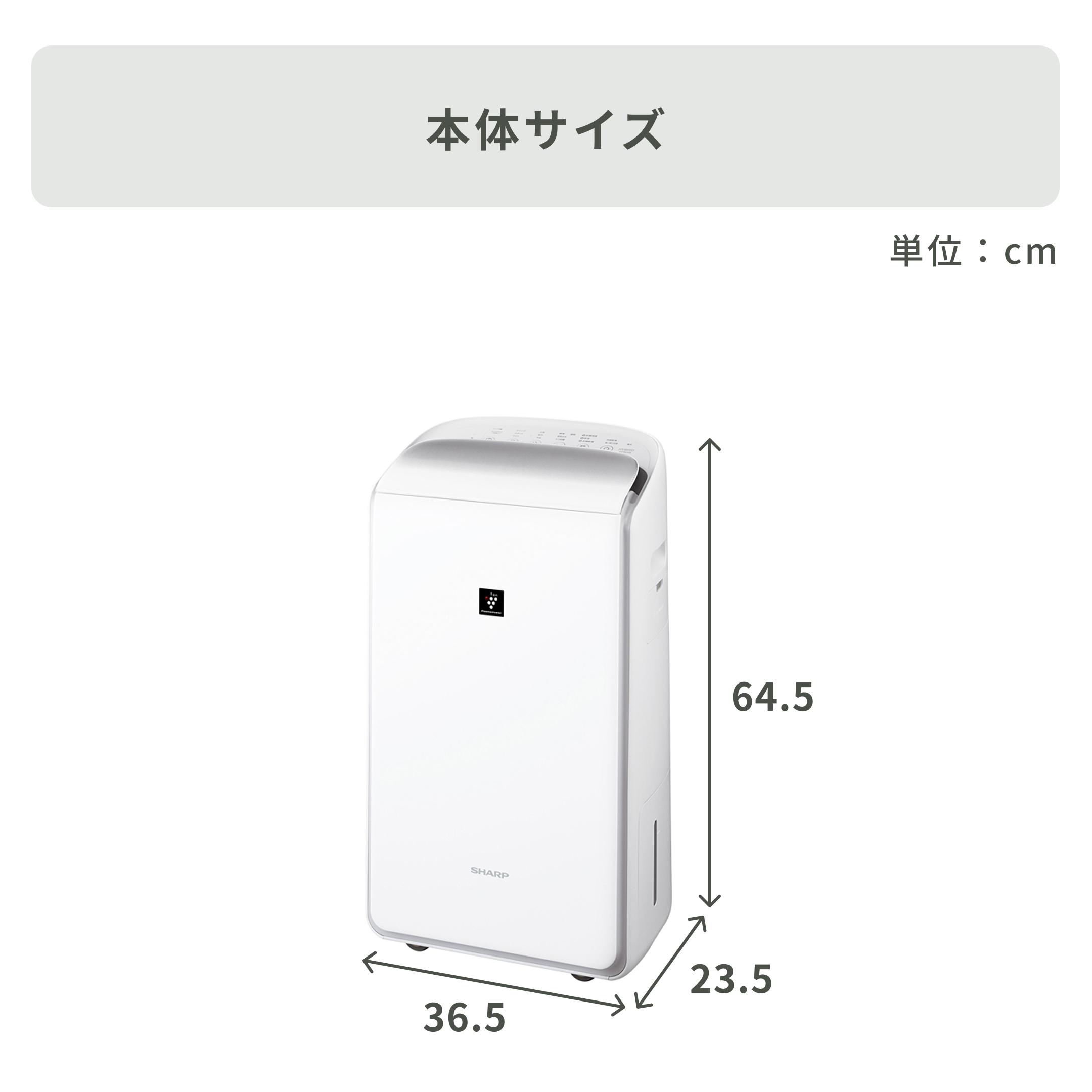 SHARP (シャープ) プラズマクラスター ハイブリッド式衣類乾燥除湿機