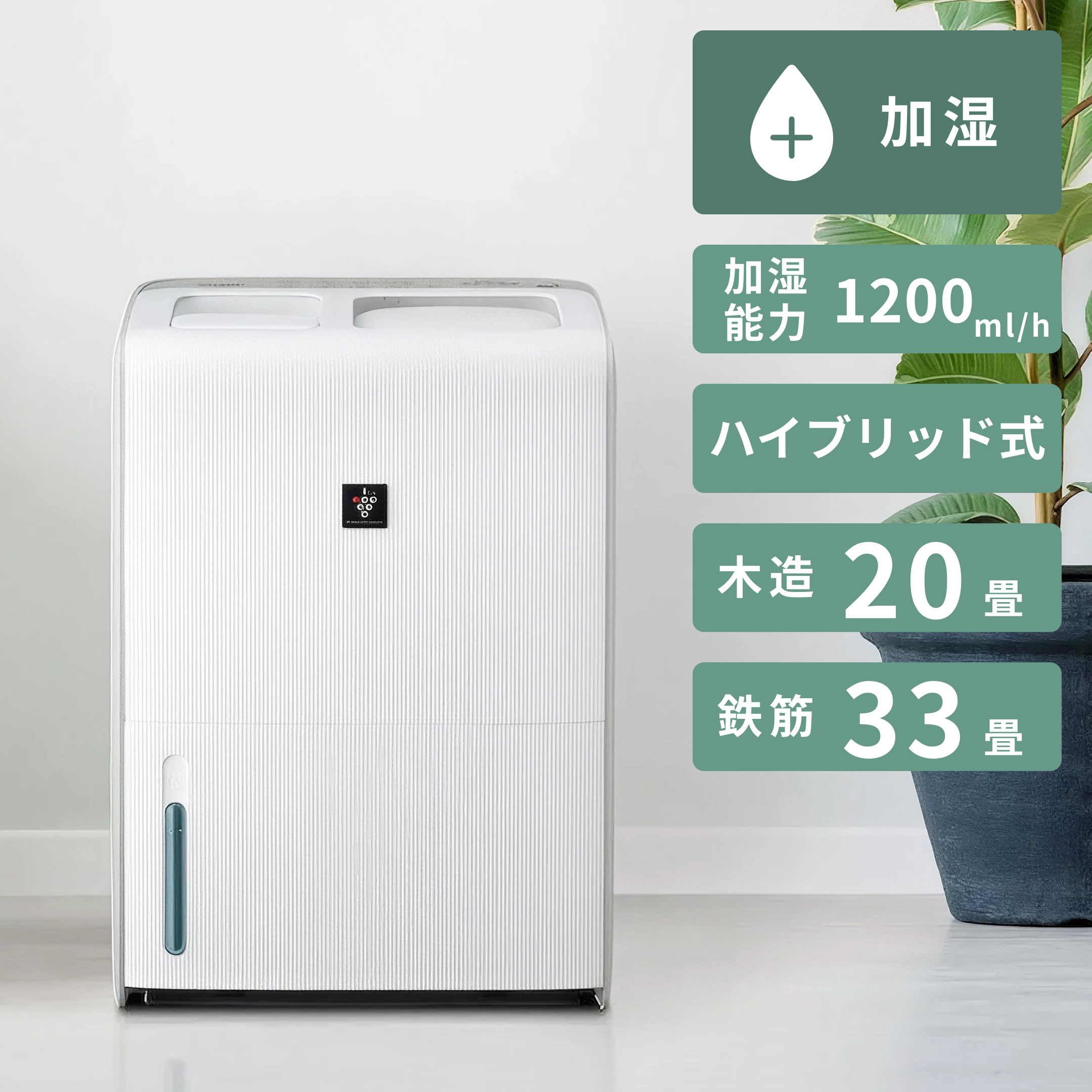 SHARP プラズマクラスター ハイブリッド式大容量加湿器 HV-R120 sharp