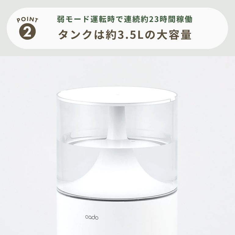 cado (カドー) STEM 加湿器（11畳タイプ） STEM 300 cado / カドー