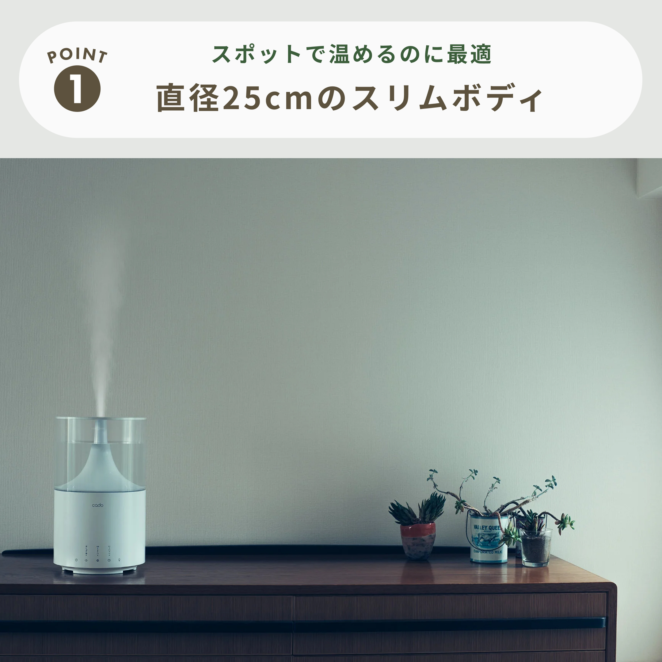 cado (カドー) STEM 加湿器（11畳タイプ） STEM 300 cado｜【公式