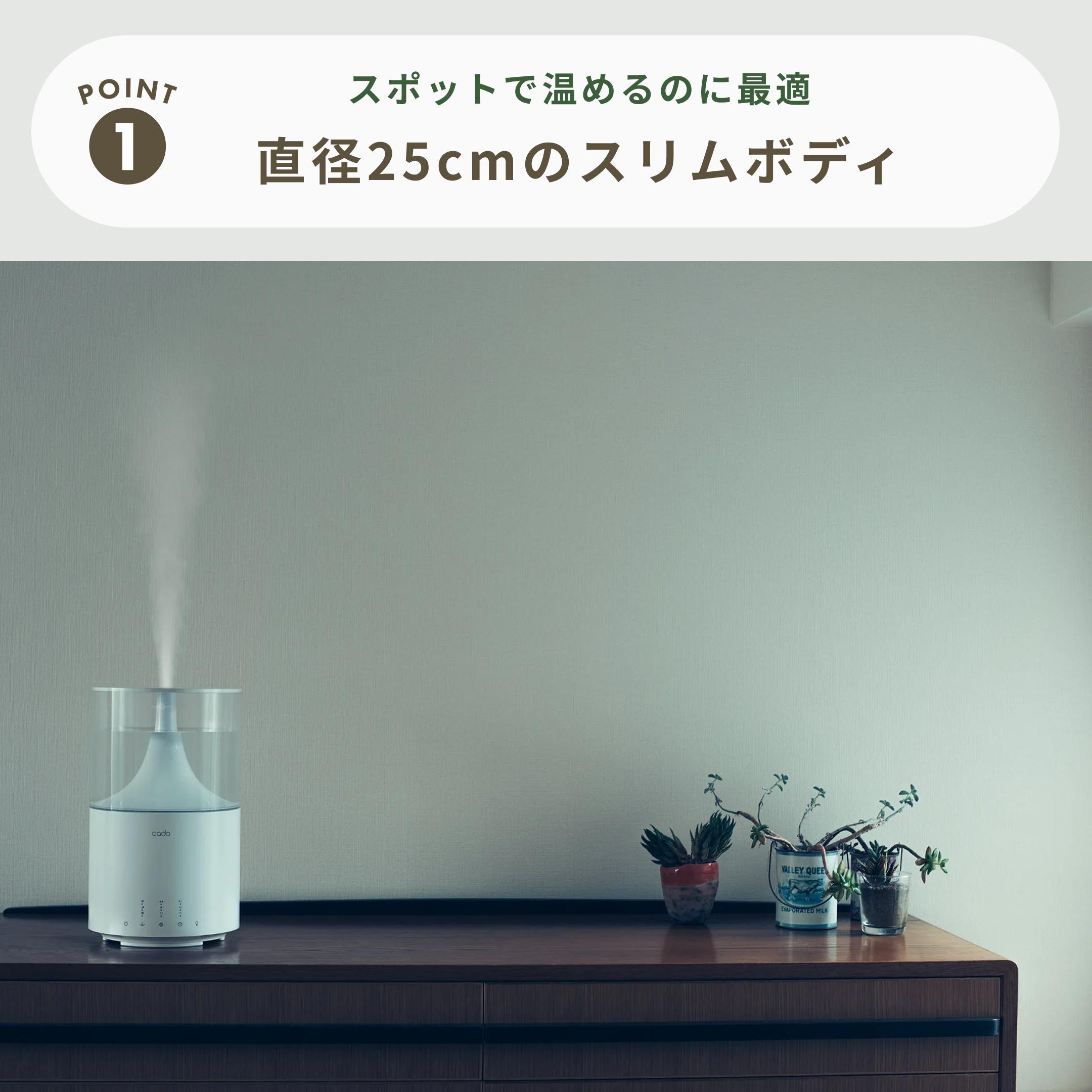 CADO STEM300加湿器 超音波加湿器 STEM300 | 家具・インテリア通販 【公式】エアリゾーム