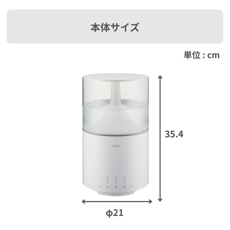 cado (カドー) STEM 加湿器（11畳タイプ） STEM 300 cado / カドー