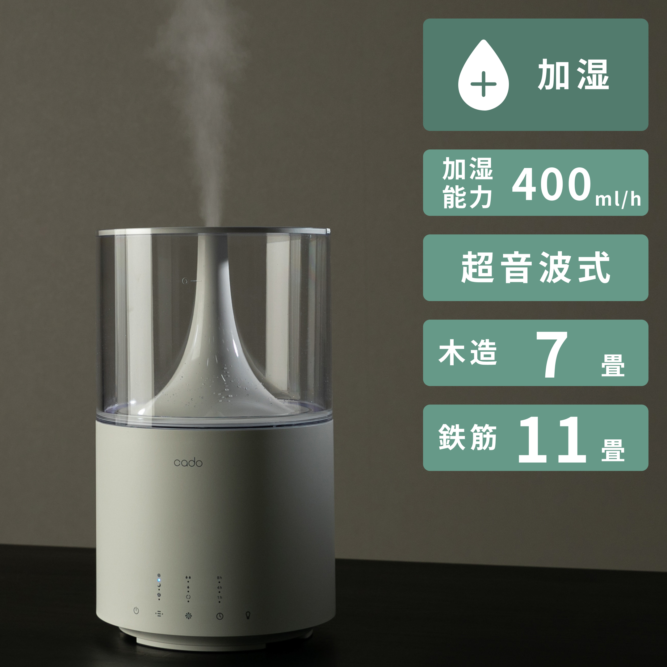 cado 置き型加湿器 グレー cado (カドー) STEM 加湿器（11畳タイプ） STEM 300 cado｜【公式