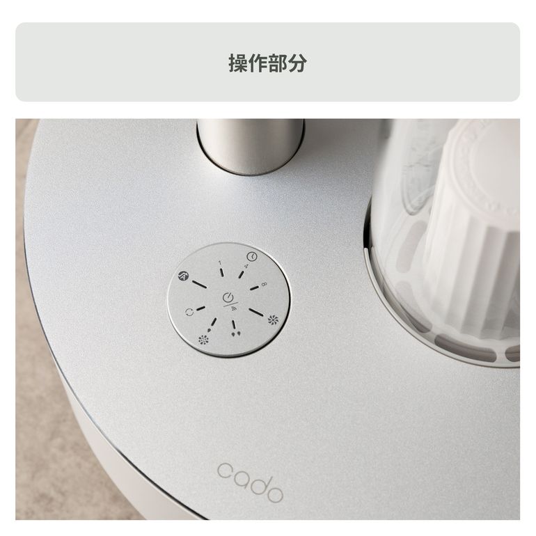 （cado）カドーSTEM 700i 加湿器（ホワイト） 17畳用　新品 cado (カドー) STEM 加湿器（17畳タイプ） STEM 700i cado / カドー