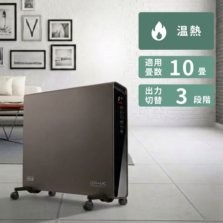 De'Longhi（デロンギ）コンベクターヒーター HXJ60L12 delonghi
