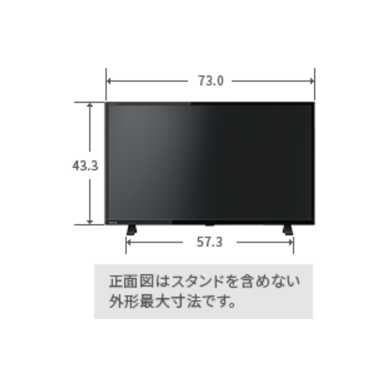 REGZA（レグザ）FHD液晶テレビ 32V型 REGZA / レグザのレンタル