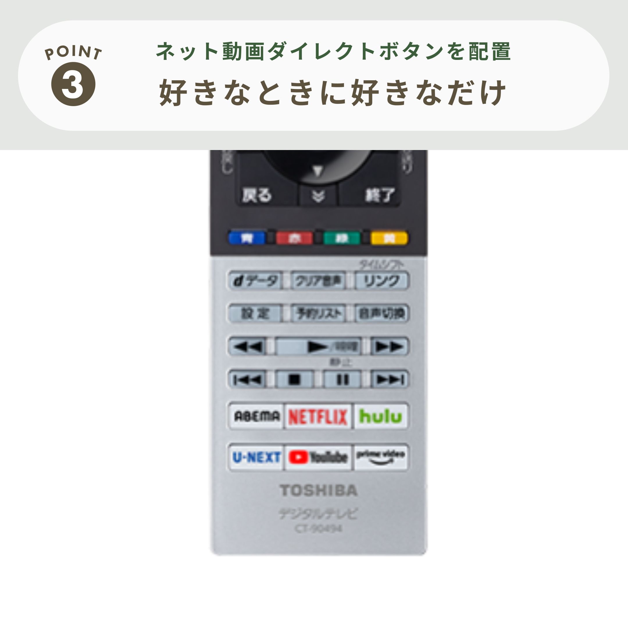 REGZA（レグザ）液晶テレビ ネット動画ボタン付き 40V型(型番おまかせ