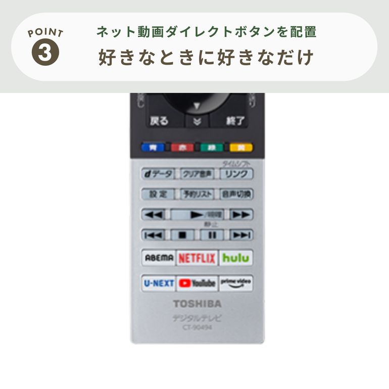 REGZA（レグザ）液晶テレビ ネット動画ボタン付き 32V型(型番おまかせ