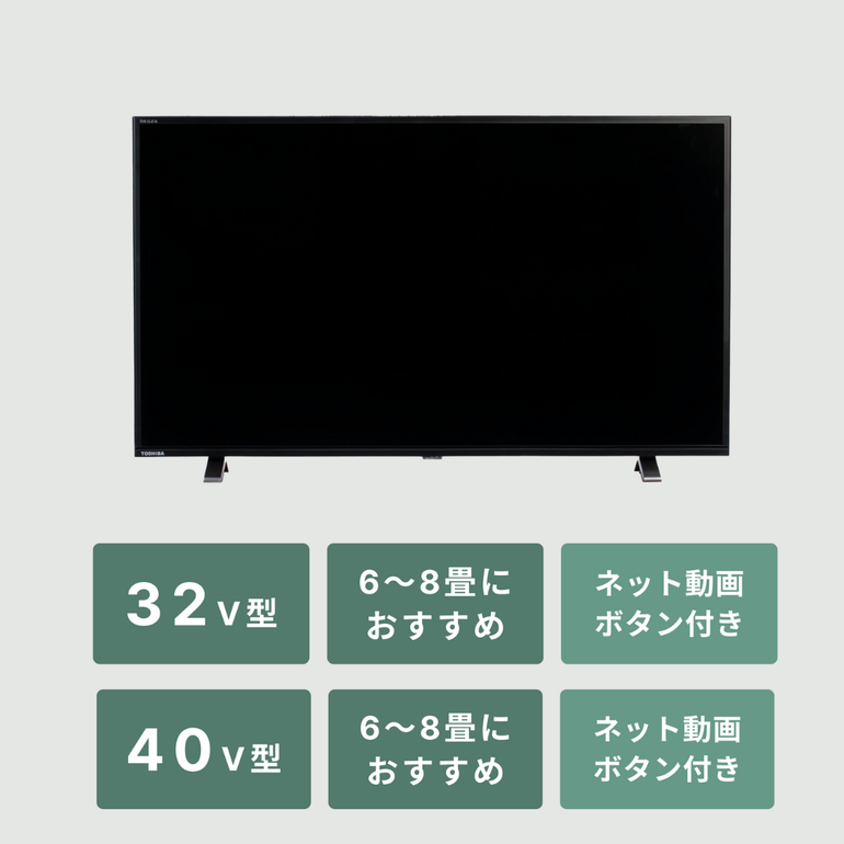 REGZA（レグザ）液晶テレビ ネット動画ボタン付き 40V型(型番おまかせ