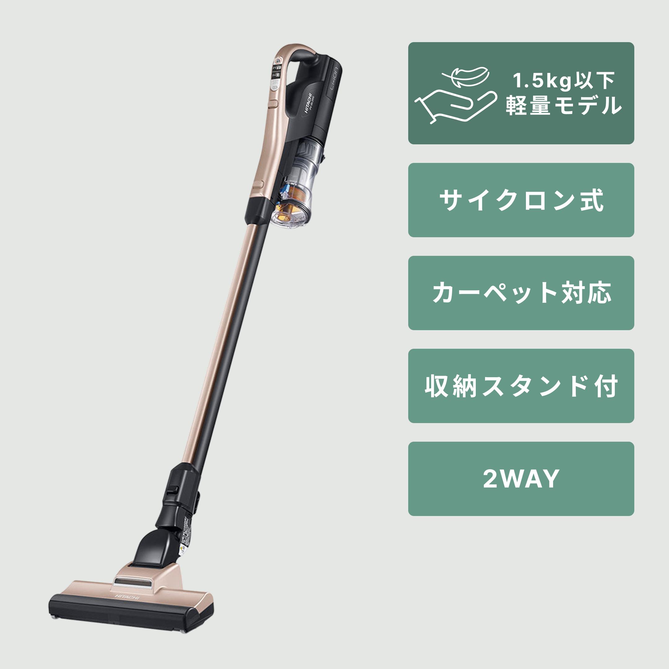 HITACHI (日立) ラクかる スティッククリーナー【ヘッドLED搭載モデル
