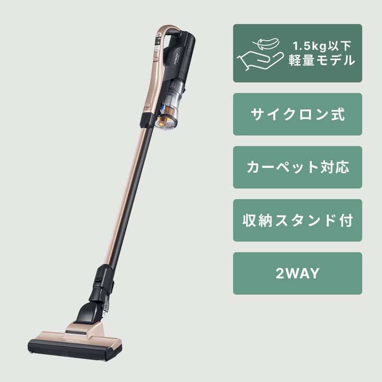 HITACHI (日立) ラクかる スティッククリーナー【ヘッドLED搭載モデル