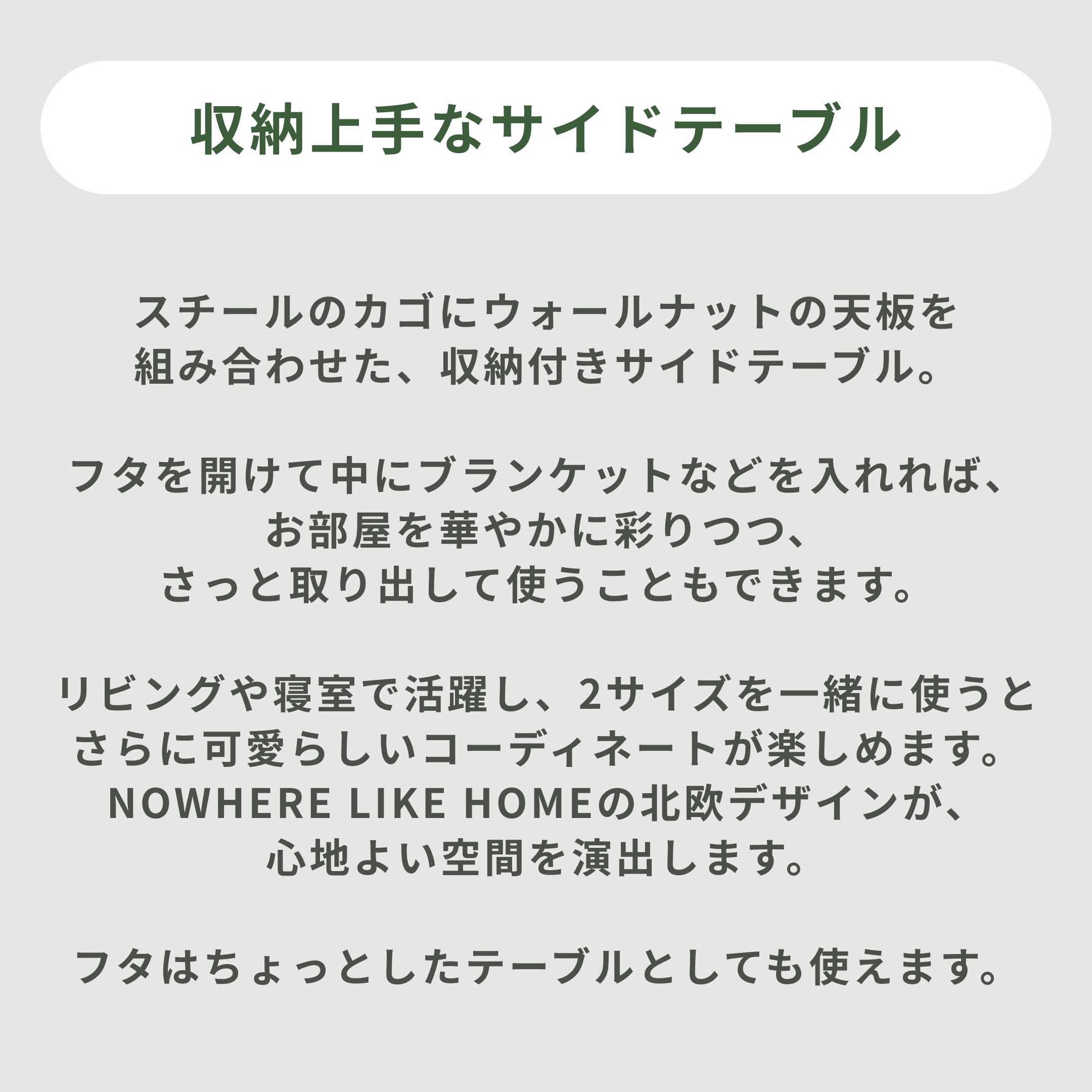 サイドテーブル パニエ Sサイズ sekikagu / 関家具のレンタル