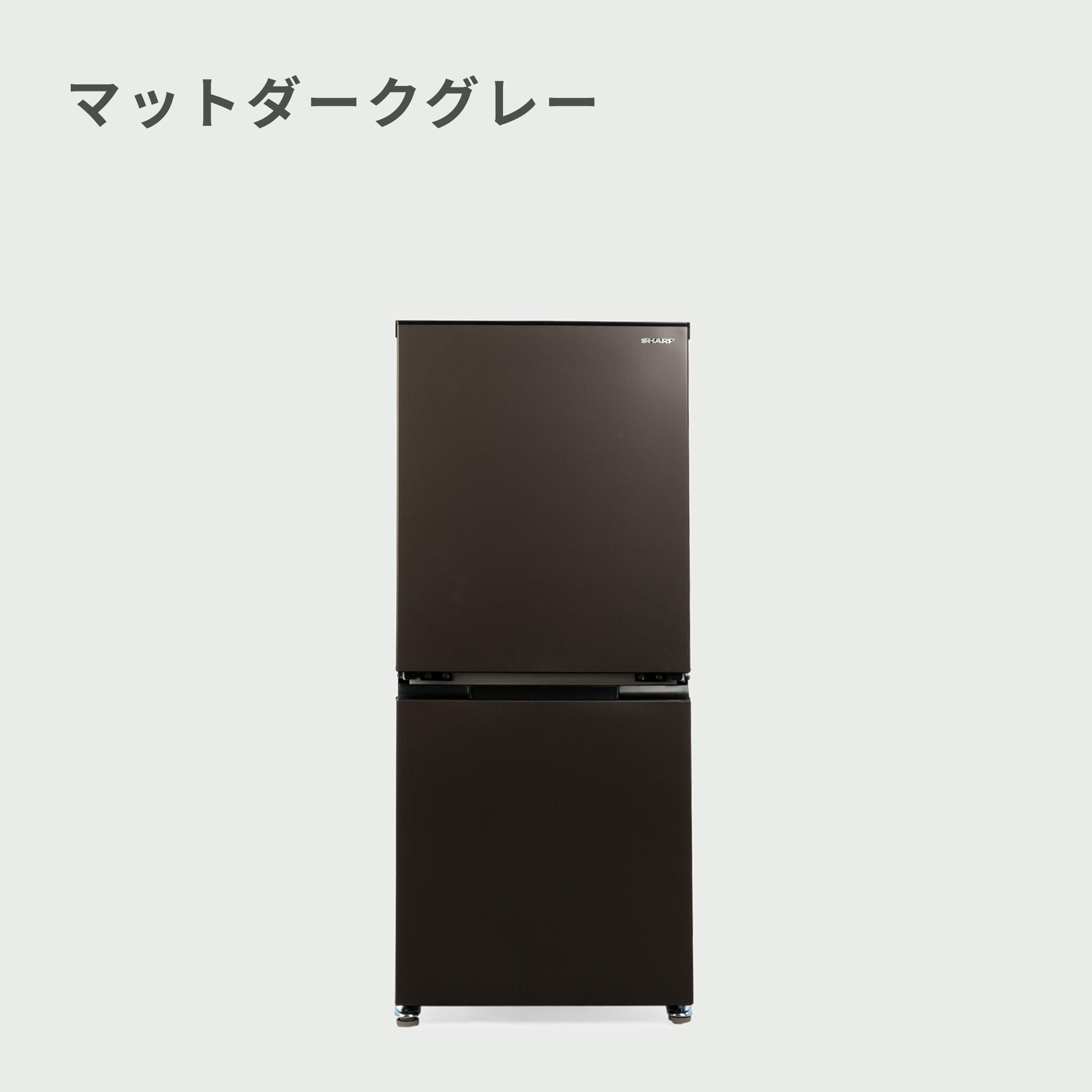 SHARP（シャープ）152L 2ドア冷凍・冷蔵庫 152L_型番おまかせ sharp