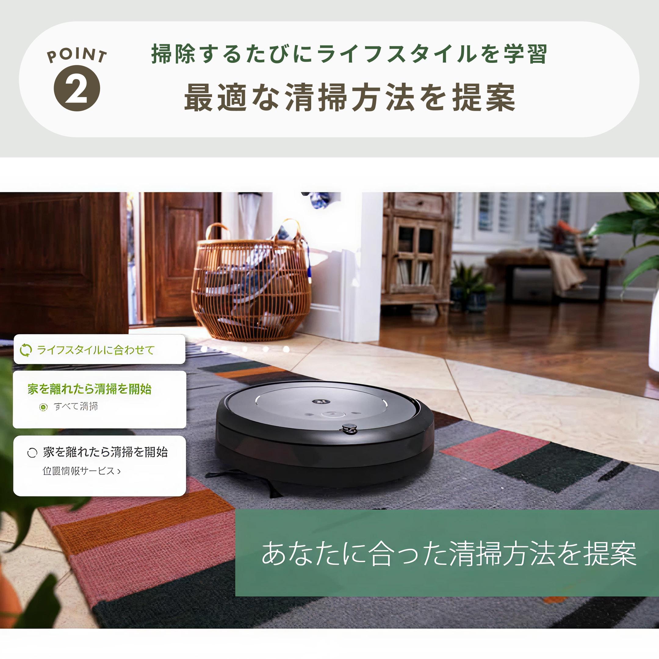 ロボット掃除機「ルンバ」i5+ 国内正規品】 SKU:i215860　ルンバ ロボット掃除機本体 グレー [吸引 i555860 掃除機・クリーナー