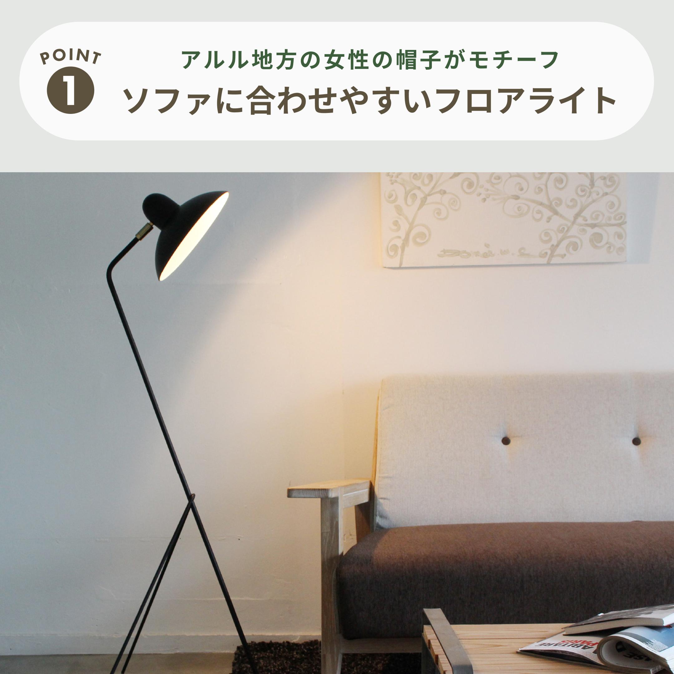 DI CLASSE / Arles フロアランプ 幅42×奥行41×高さ115㎝の