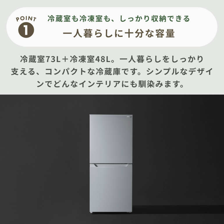 121L ファン式 2ドア冷凍・冷蔵庫 121L A-stage / エーステージの