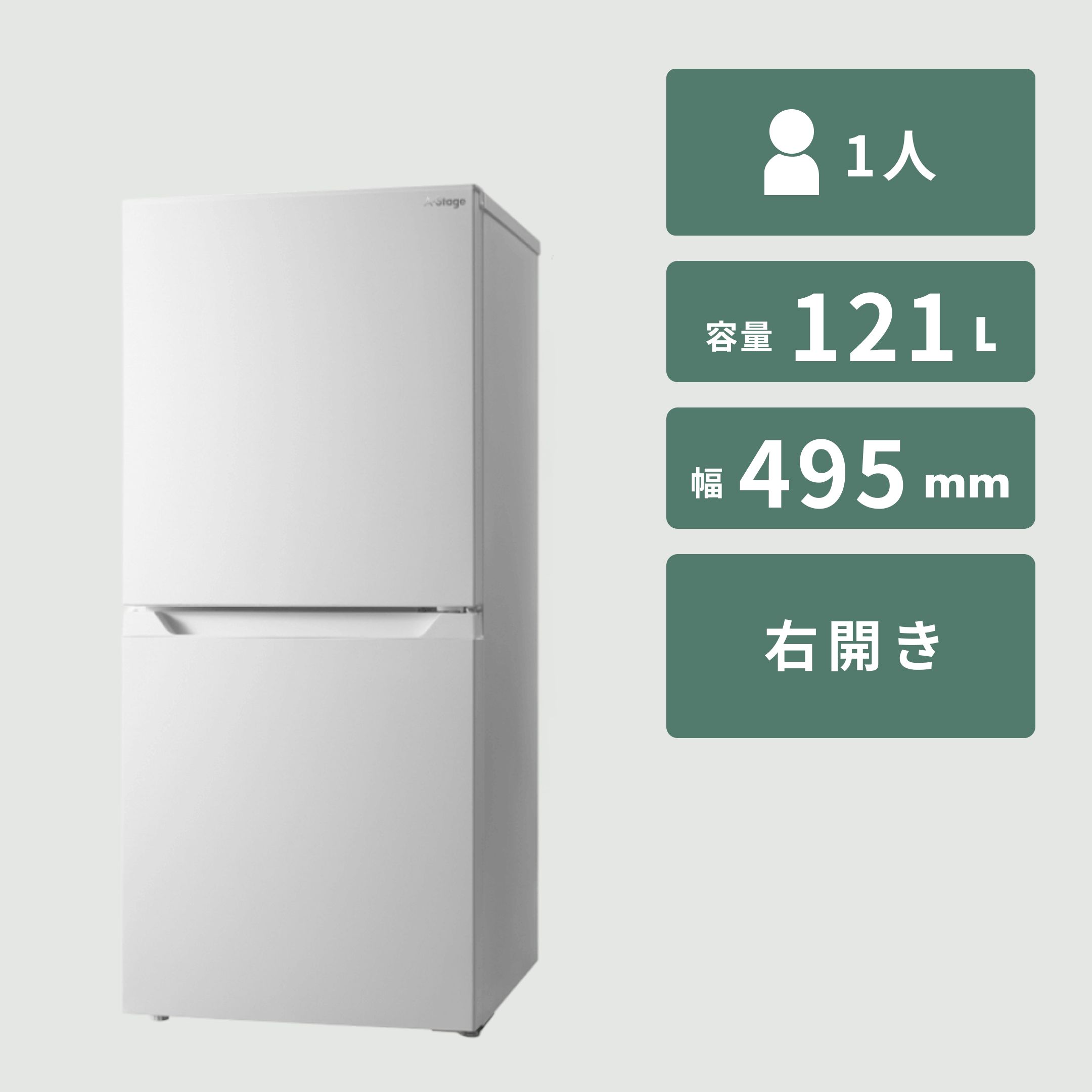 A-stage 121L ファン式 2ドア冷凍・冷蔵庫 121L_RF05A-121 A-stage