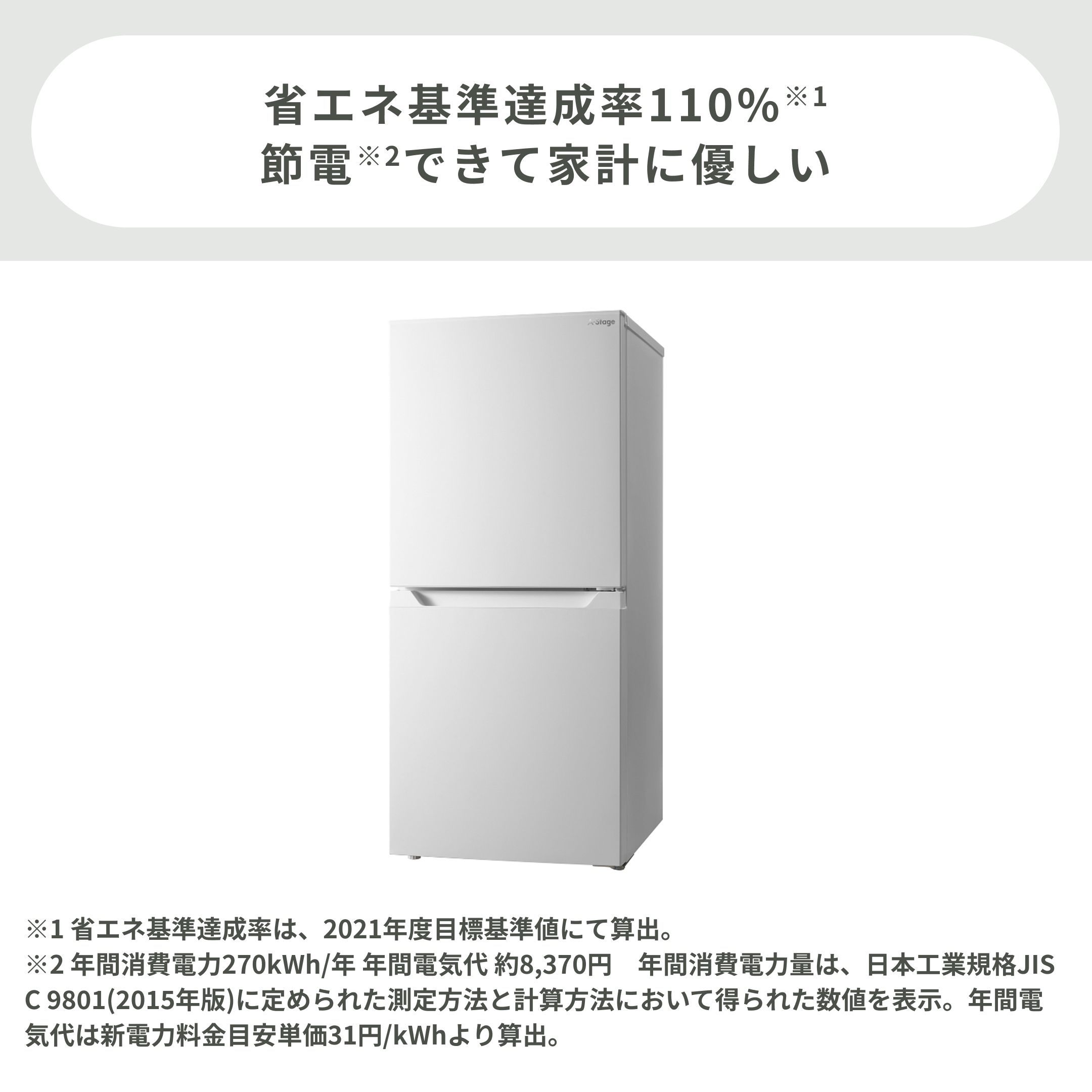A-stage 121L ファン式 2ドア冷凍・冷蔵庫 121L_RF05A-121 A-stage
